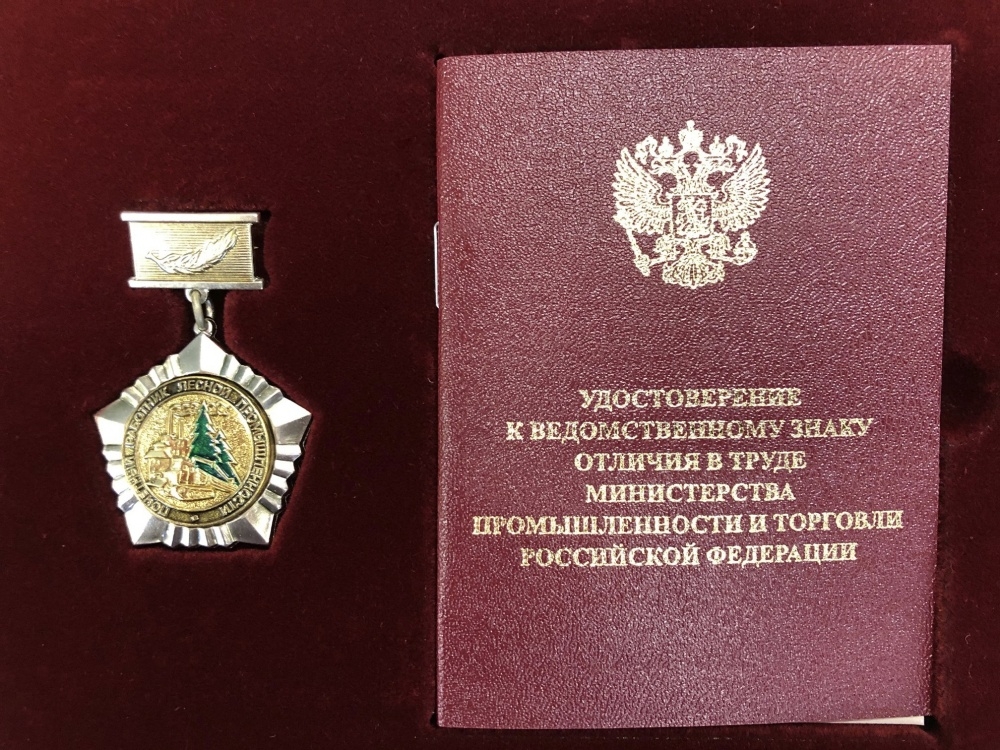 Генеральный директор ООО «Илим Тимбер» Александр Советников был удостоен звания «Почетный работник лесной промышленности»